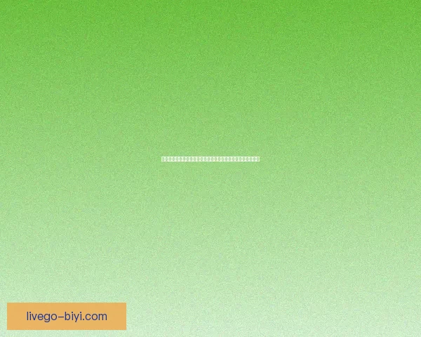 必一体育直播全新升级打造沉浸式赛事观看体验与实时互动平台