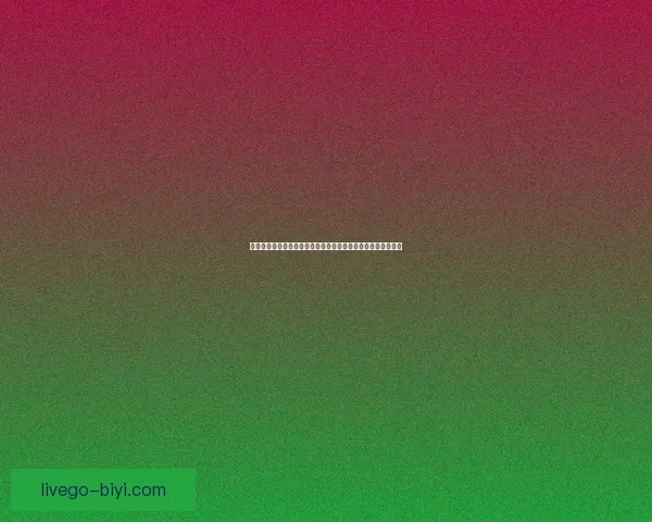 必一体育直播全新升级打造沉浸式赛事观看体验与实时互动平台