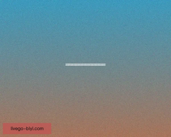 必一体育直播全新升级打造沉浸式赛事观看体验与实时互动平台 必一体育直播全新升级打造沉浸式赛事观看体验与实时互动平台