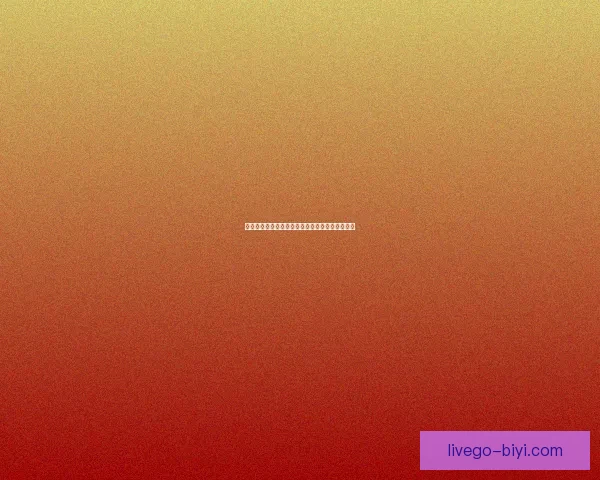 世界杯竞猜盘口预测分析全攻略助你赢取投注大奖 世界杯竞猜盘口预测分析全攻略助你赢取投注大奖