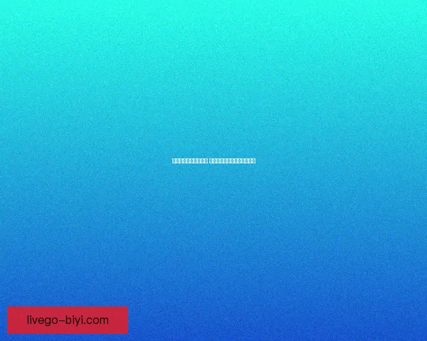 足球竞猜网站推荐精析 高赔率平台助你轻松赢得大奖