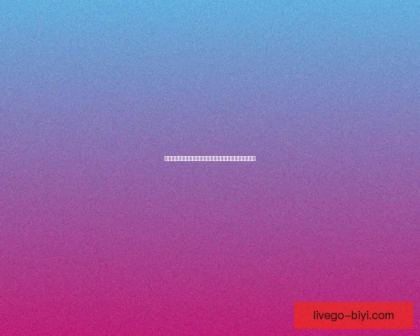 世界杯体育竞猜盘口分析与技巧攻略助你精准预测赛事结果