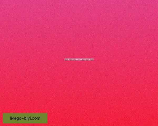 世界杯精彩赛事在线竞猜投注攻略与玩法技巧解析 世界杯精彩赛事在线竞猜投注攻略与玩法技巧解析