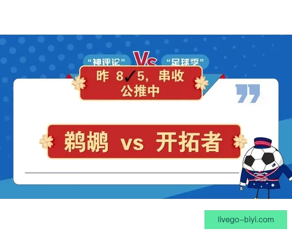 世界杯胜负分析与竞猜策略深入剖析助力预测准确性提升