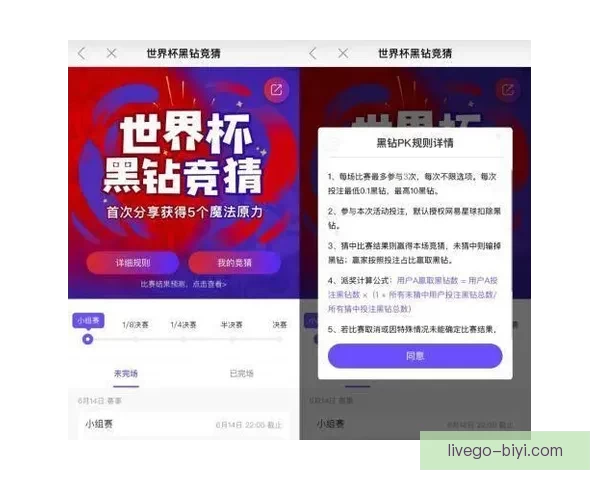 世界杯竞猜稳定平台助你精准预测赛果稳赚不赔攻略 世界杯竞猜稳定平台助你精准预测赛果稳赚不赔攻略